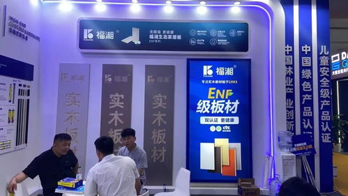 鄭州國際建博會圓滿落幕，福湘木業與力森建材滿載而歸