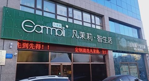 力天建材與力森新型建材綜合解析 設計案例、聯系方式與口碑評價